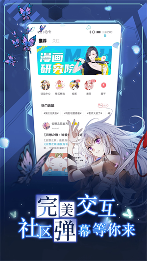 漫画台app官方下载