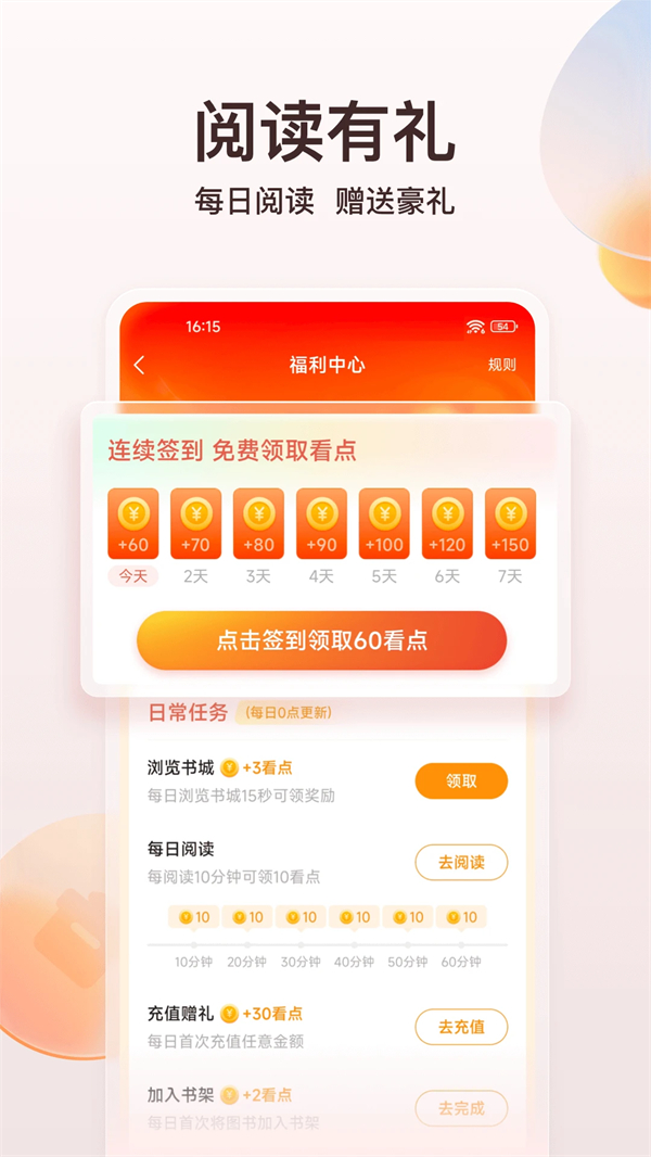 点众小说免费版