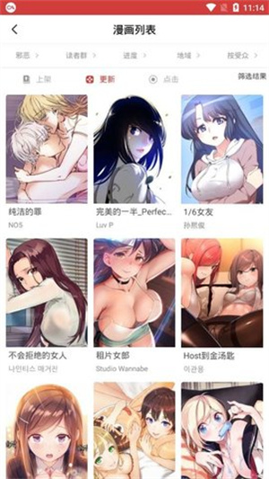 亲亲漫画官方正版下载