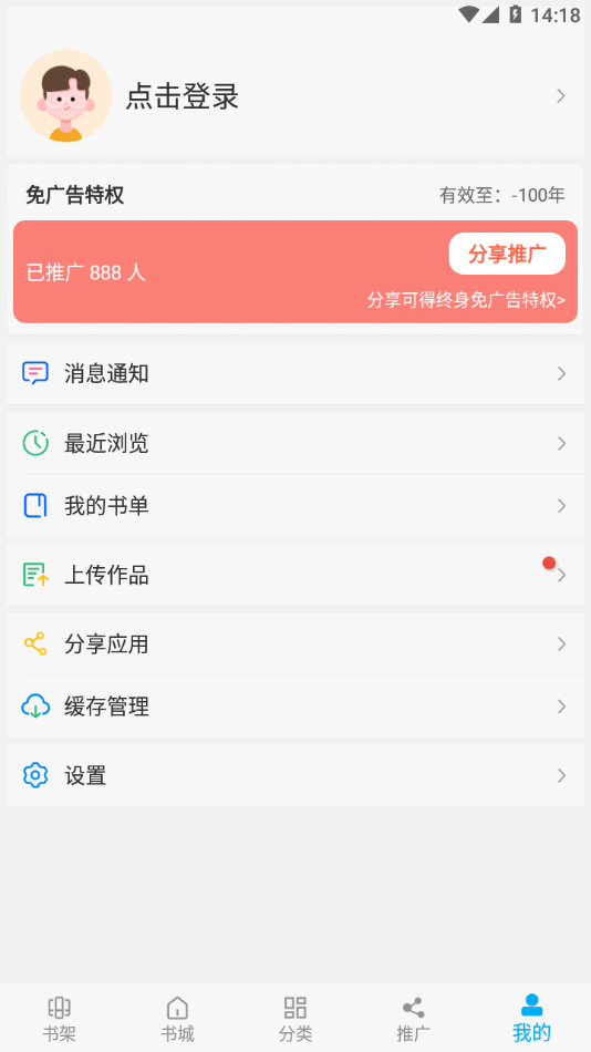 漫画天台app下载正版最新版本