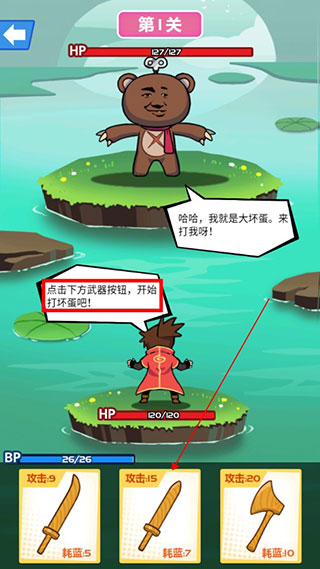 斧头互怼小游戏无限蓝金币钻石版游戏攻略4