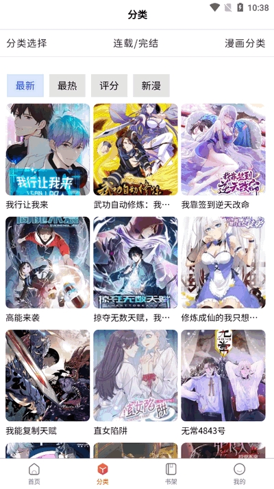 cc漫画免费下载