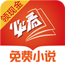 必看免费阅读小说app下载安装