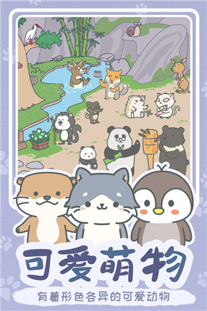 宠我一生免费版游戏