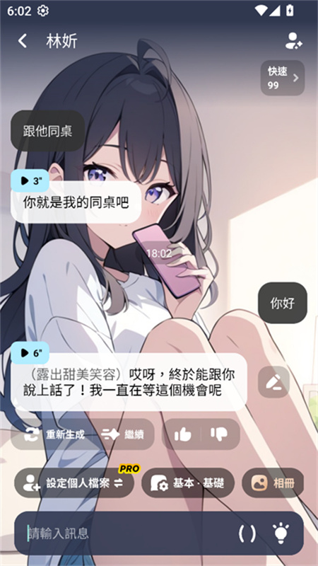 MiraiMind新版
