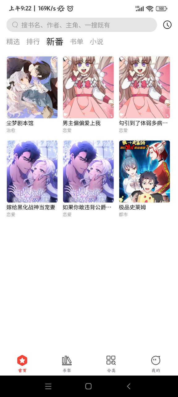 波尔漫画app免费下载