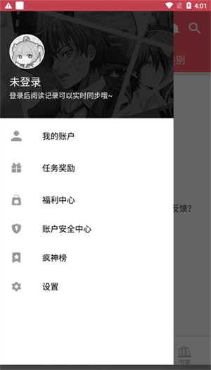麦萌漫画免费版