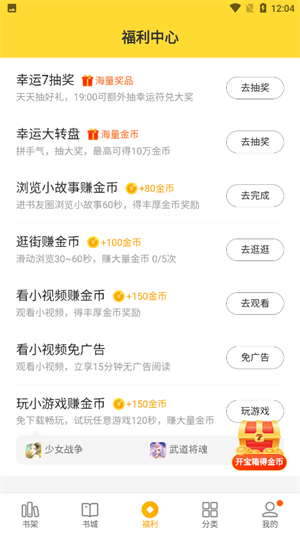怎么领钱截图4