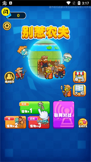 别惹农夫游戏最新版免广告版2022