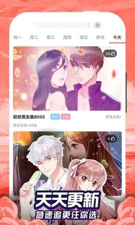 百合漫画免费版