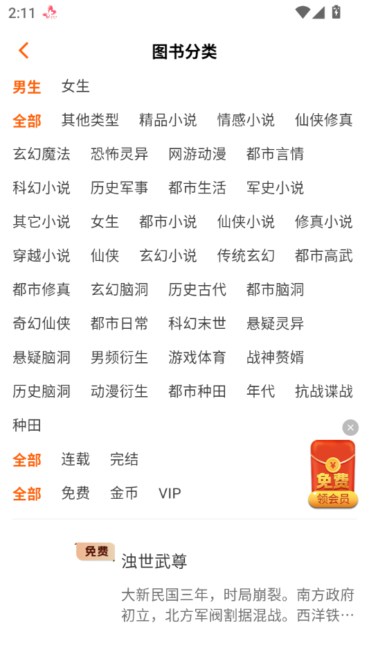 使用教程截图5