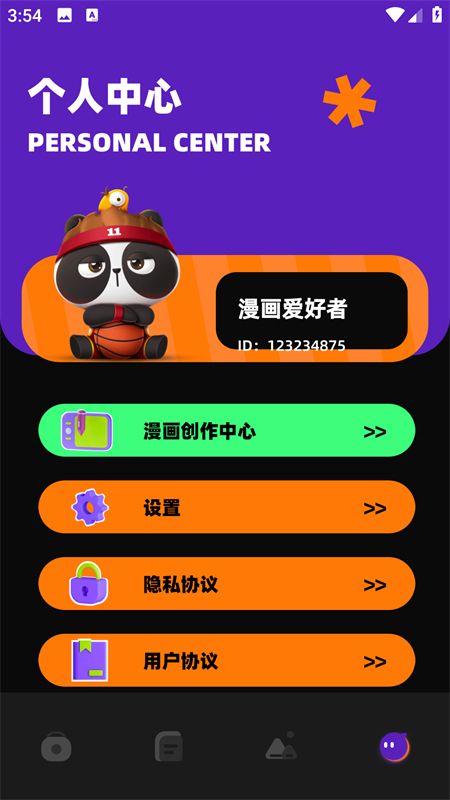 歪歪漫画平台无限点券版