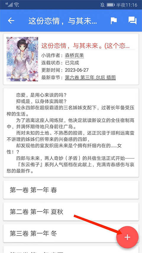 使用方法截图2