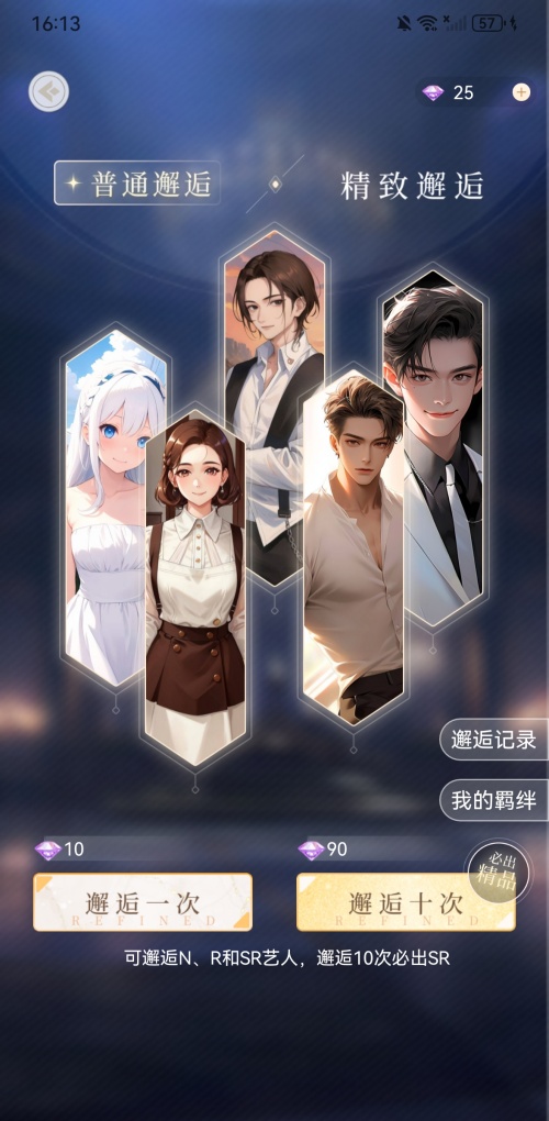 晓悟互动小说最新版本