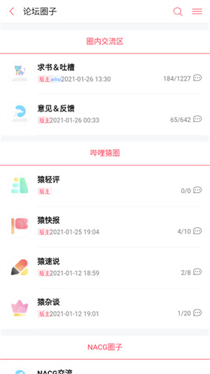 哔哩轻小说官方正式版