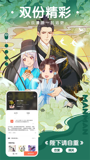 漫漫漫画免费版app下载