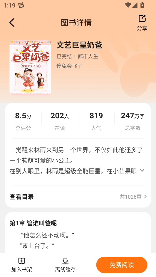 使用教程截图5