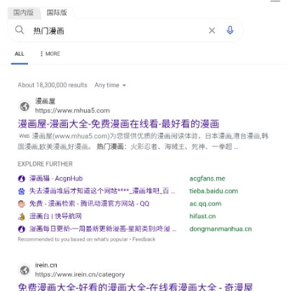 免费漫画阅站app下载安装