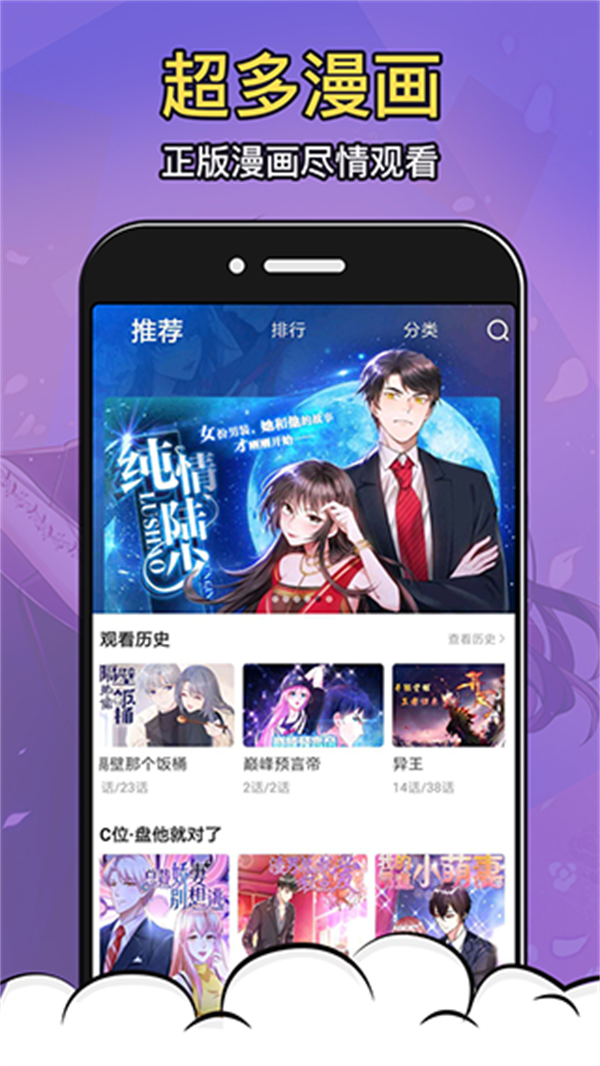 太二漫画app安卓版