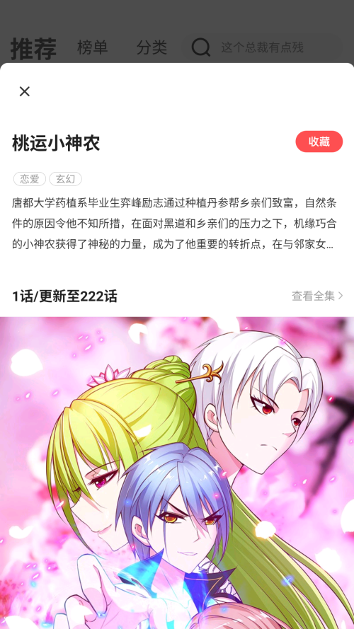 使用教程截图4