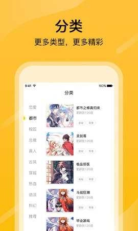 鸟山漫画app最新版下载