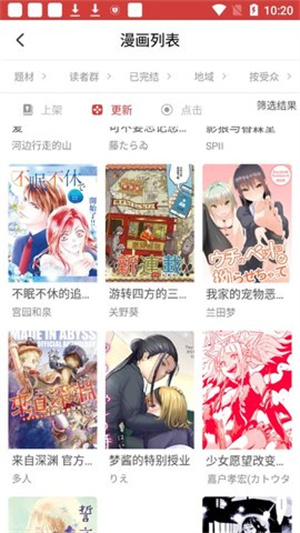亲亲漫画官方正版下载