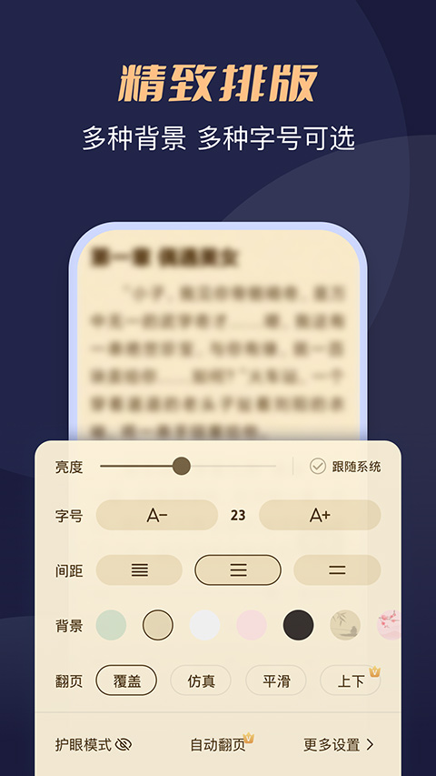 月鼠小说免费阅读app