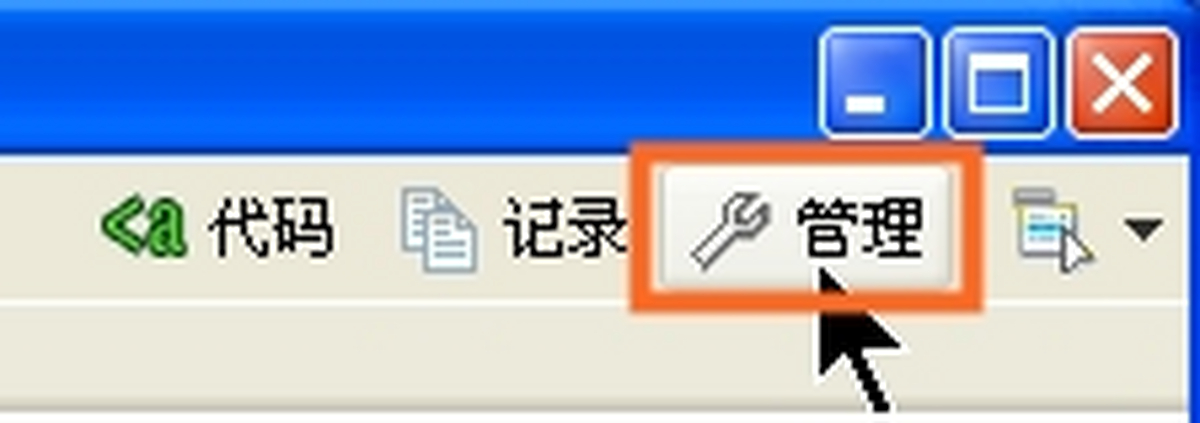 管理入口
