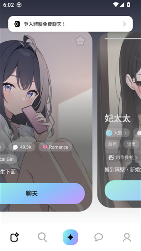 MiraiMind新版