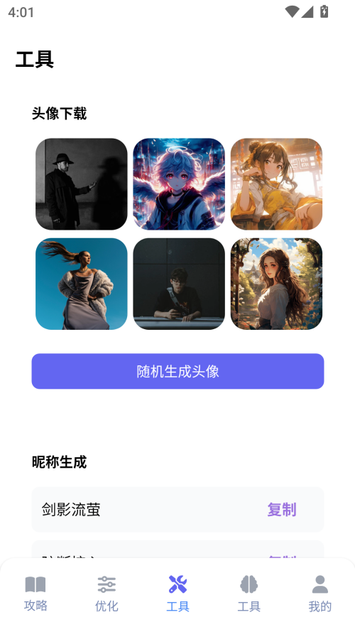 游咔4.0.7(老版)破解版