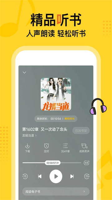 得间小说官方免费版下载