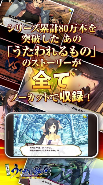 传颂之物2虚伪的假面游戏