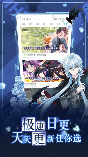 漫画台app官方下载