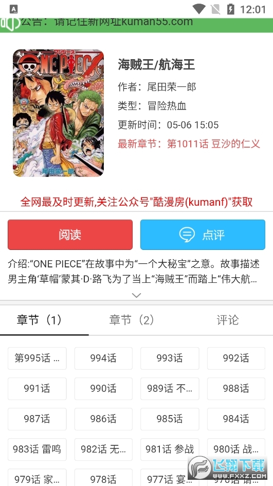 酷漫屋官方平台
