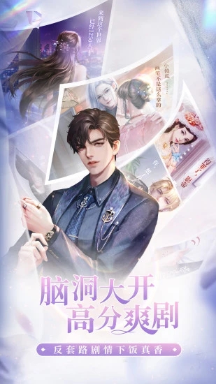 我本千金游戏作弊器版