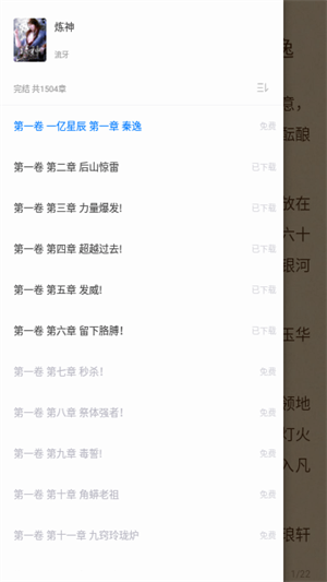 ESJZone轻小说app
