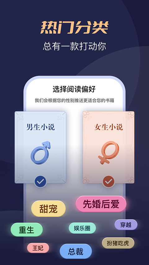 月鼠小说免费阅读app