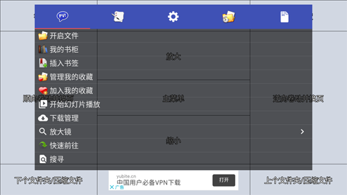 完美漫画pdf插件