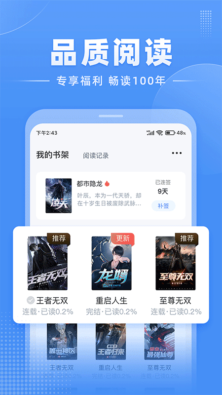 江湖小说去广告版