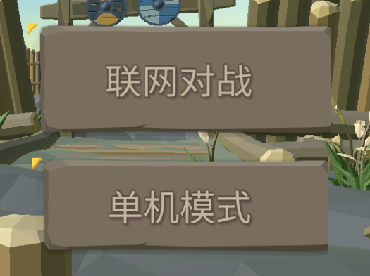 游戏攻略截图1