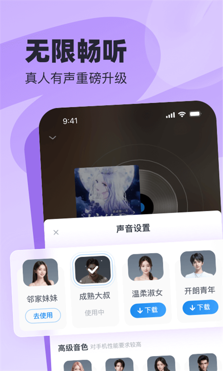 飞读小说app免费版