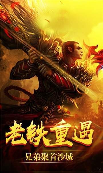 安锋游戏传奇单职业
