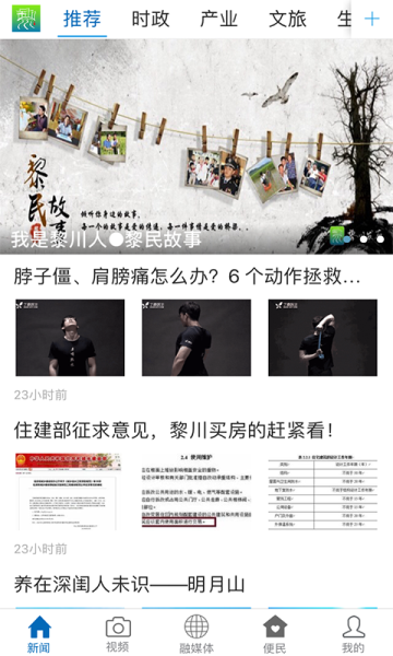 煲都黎川app