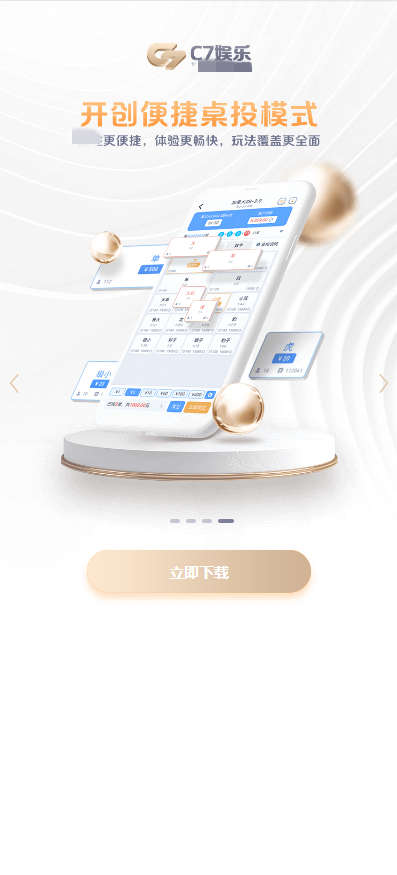 c7娱乐麻将胡了模拟器