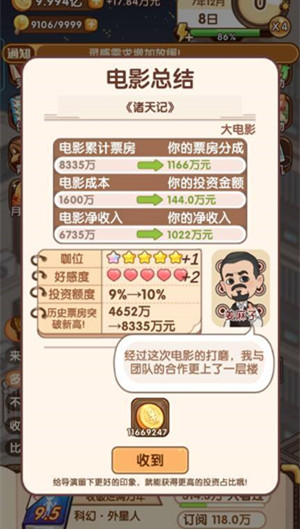 攻略截图