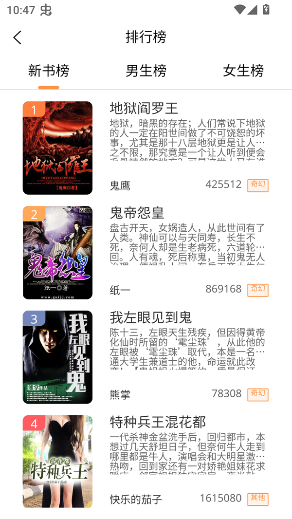 春华小说app