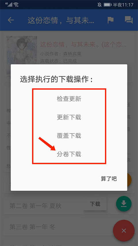 使用方法截图5