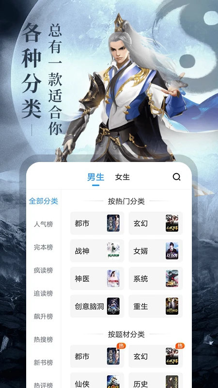 疯读小说免免费版
