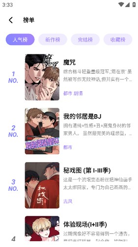 喵乐漫画app下载正版最新版本