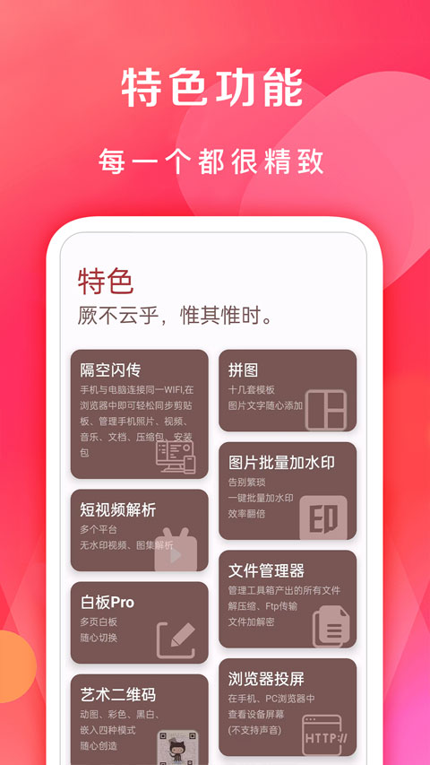七点工具箱官方版